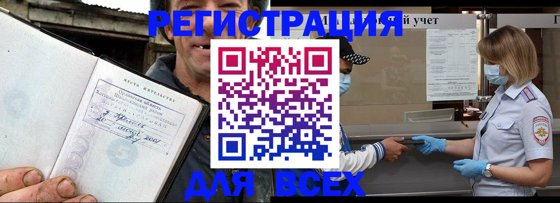 купить прописку в Карелии