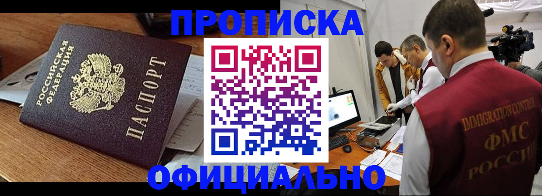 прописка иностранных граждан в Карелии