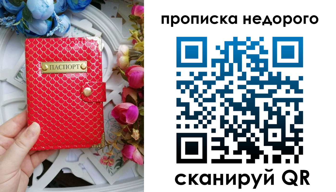 регистрация в Карелии