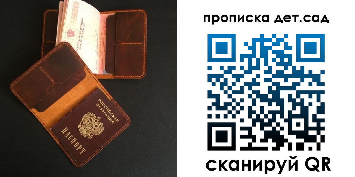 прописка 2025 в Карелии