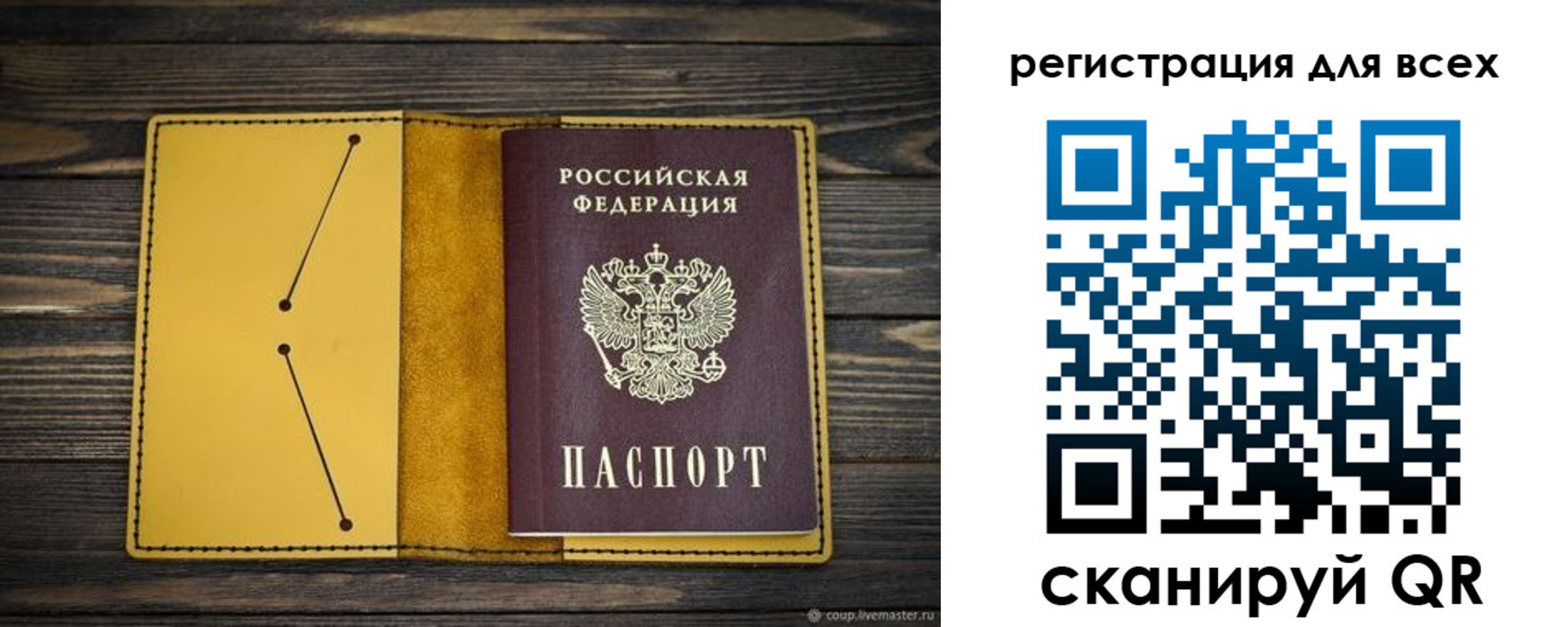 временная регистрация купить в Карелии