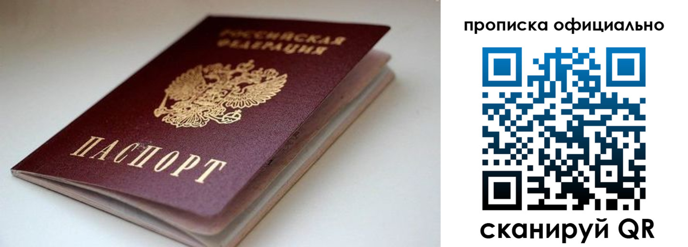 прописка для военкомата в Карелии