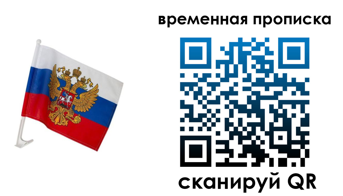 временная регистрация адрес в Карелии
