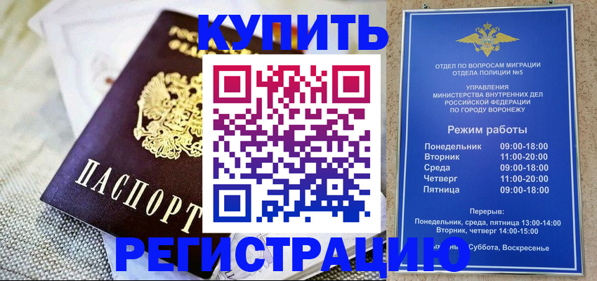 временная регистрация 2025 в Карелии