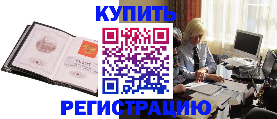 прописка для работы в Карелии