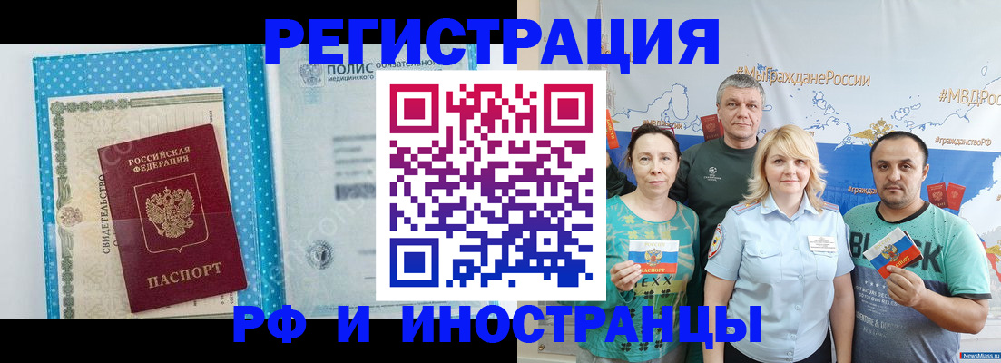 прописка иностранных граждан в Карелии